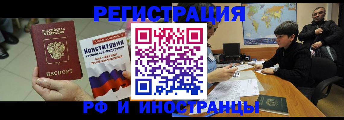 временная регистрация недорого в Азнакаево