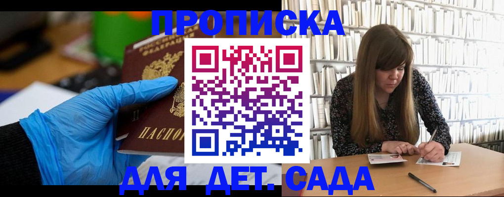 прописка гарантия в Азнакаево