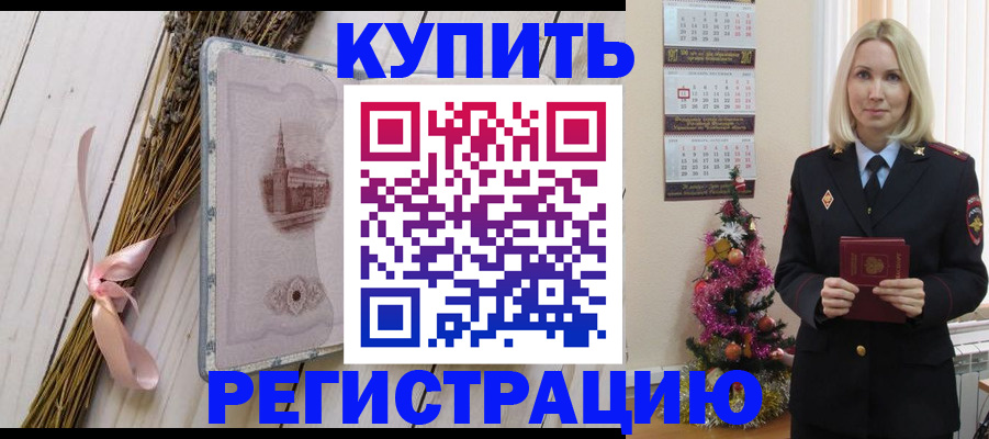 прописка законно в Азнакаево